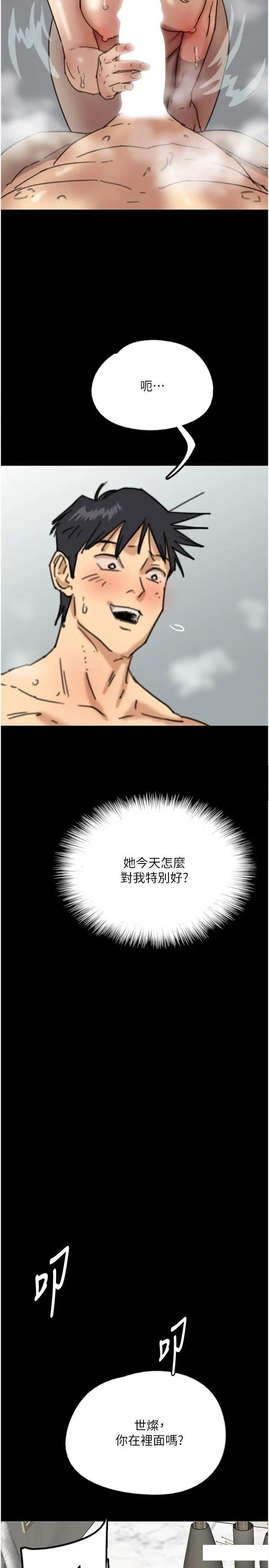 [韩国漫画] 养父的女儿们 剧情,不伦#[45P]-43