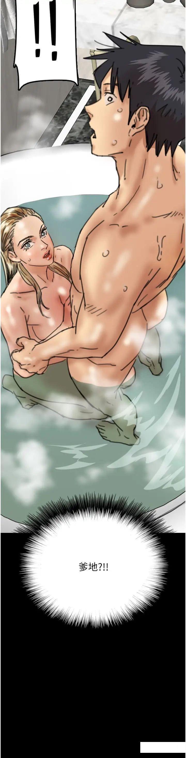 [韩国漫画] 养父的女儿们 剧情,不伦#[45P]-44