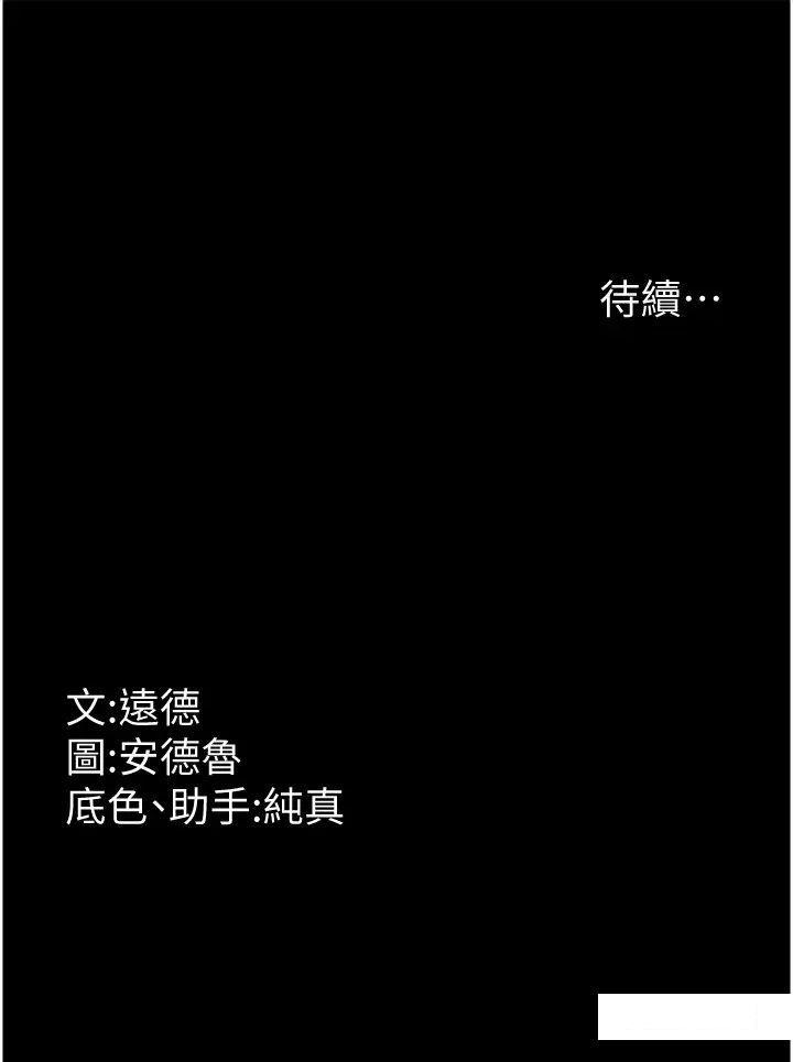 [韩国漫画] 养父的女儿们 剧情,不伦#[45P]-45