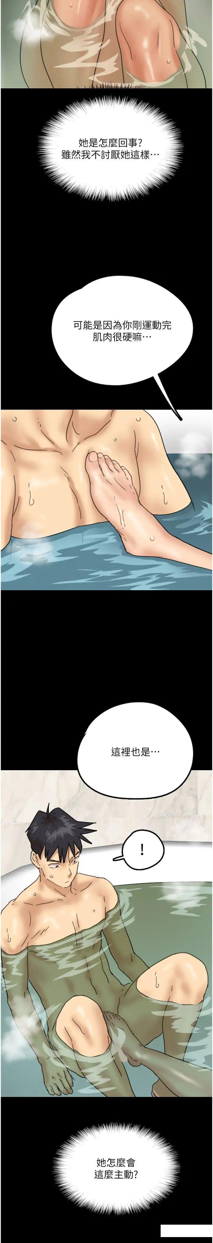 [韩国漫画] 养父的女儿们 剧情,不伦#[45P]-5