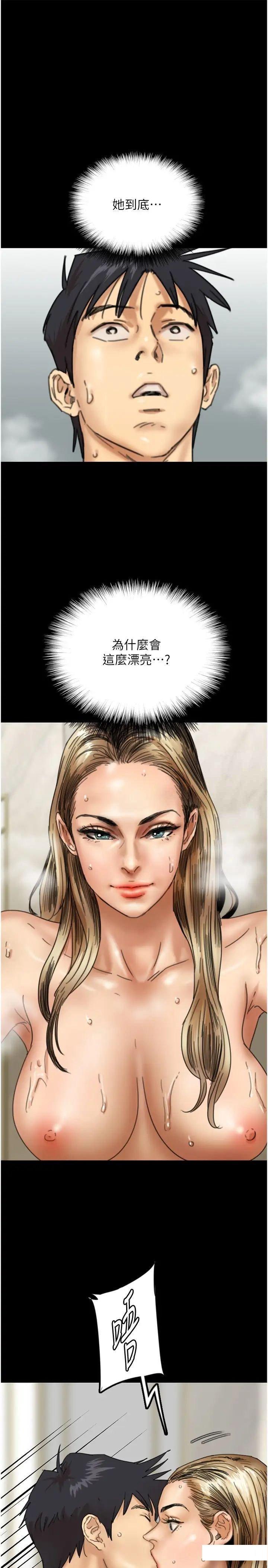 [韩国漫画] 养父的女儿们 剧情,不伦#[45P]-9