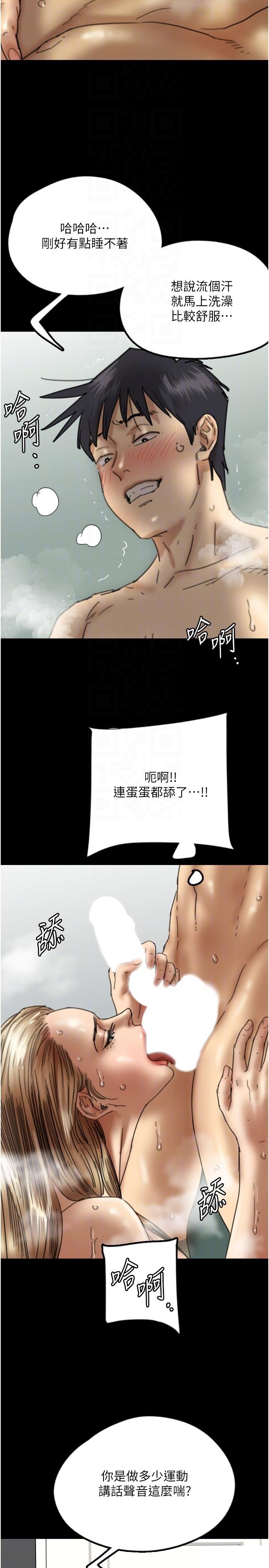 [韩国漫画] 养父的女儿们 剧情,不伦#[38P]-10