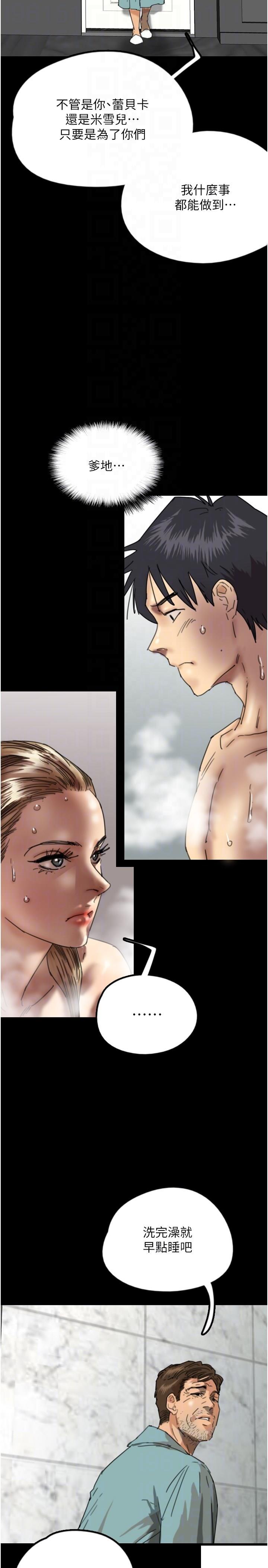 [韩国漫画] 养父的女儿们 剧情,不伦#[38P]-14