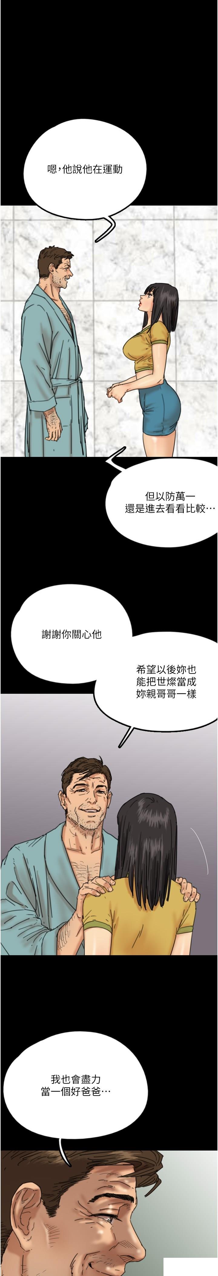 [韩国漫画] 养父的女儿们 剧情,不伦#[38P]-16