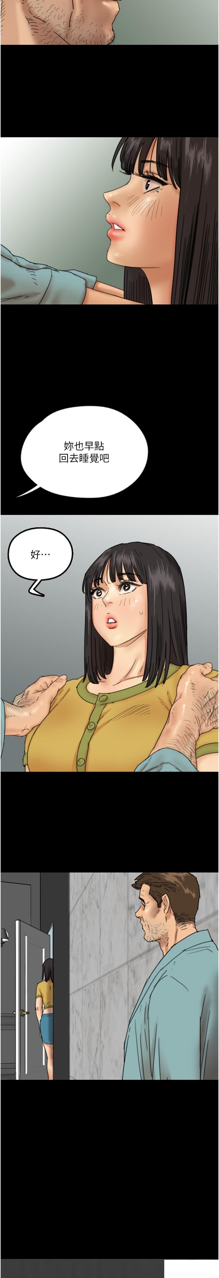 [韩国漫画] 养父的女儿们 剧情,不伦#[38P]-17