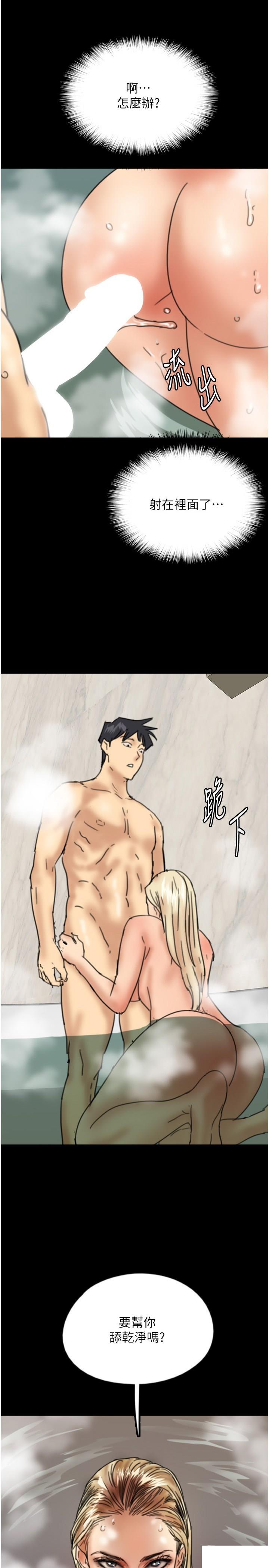 [韩国漫画] 养父的女儿们 剧情,不伦#[38P]-2