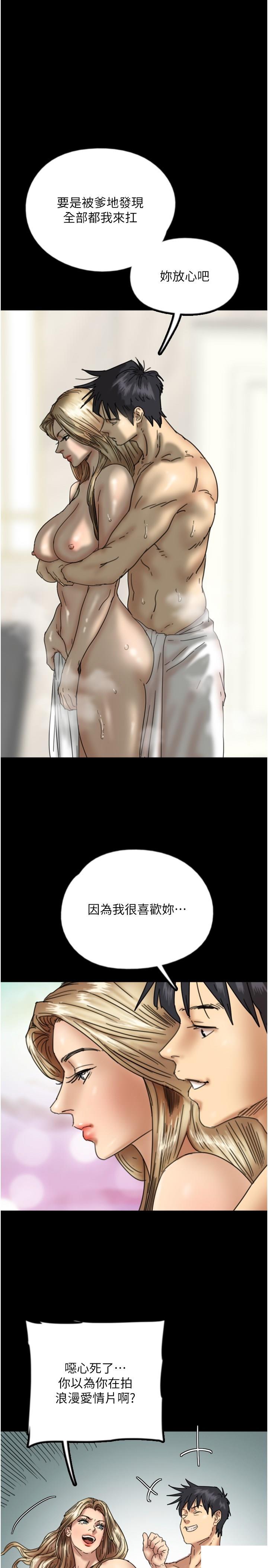 [韩国漫画] 养父的女儿们 剧情,不伦#[38P]-20