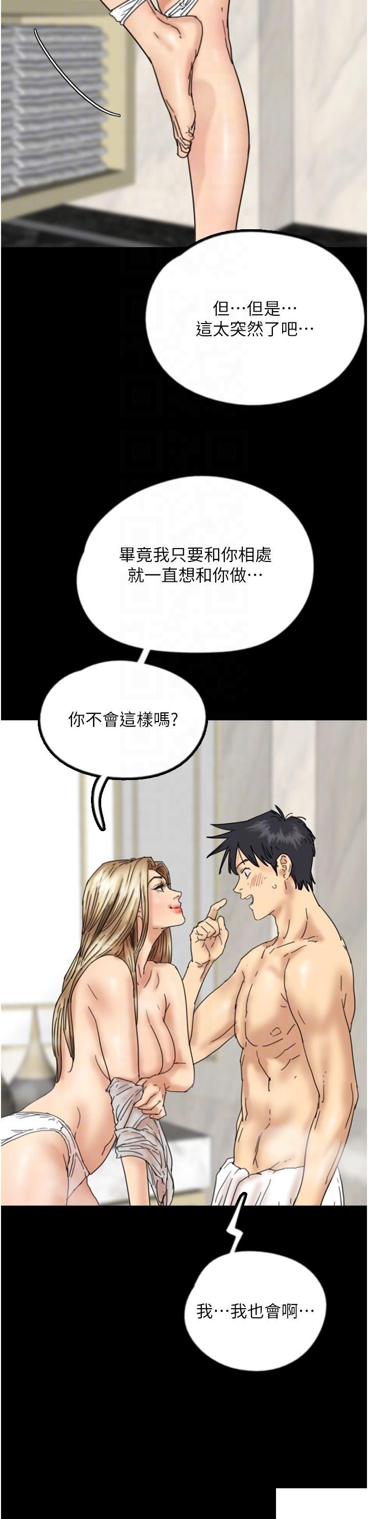 [韩国漫画] 养父的女儿们 剧情,不伦#[38P]-22