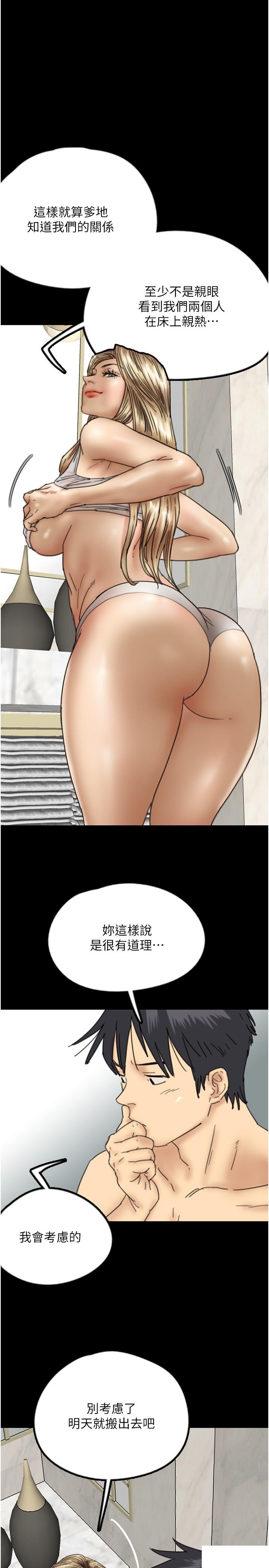 [韩国漫画] 养父的女儿们 剧情,不伦#[38P]-23