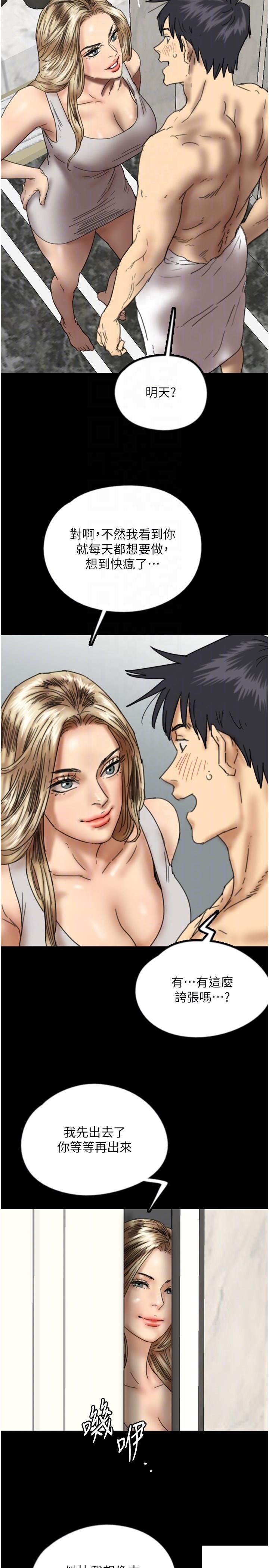 [韩国漫画] 养父的女儿们 剧情,不伦#[38P]-24