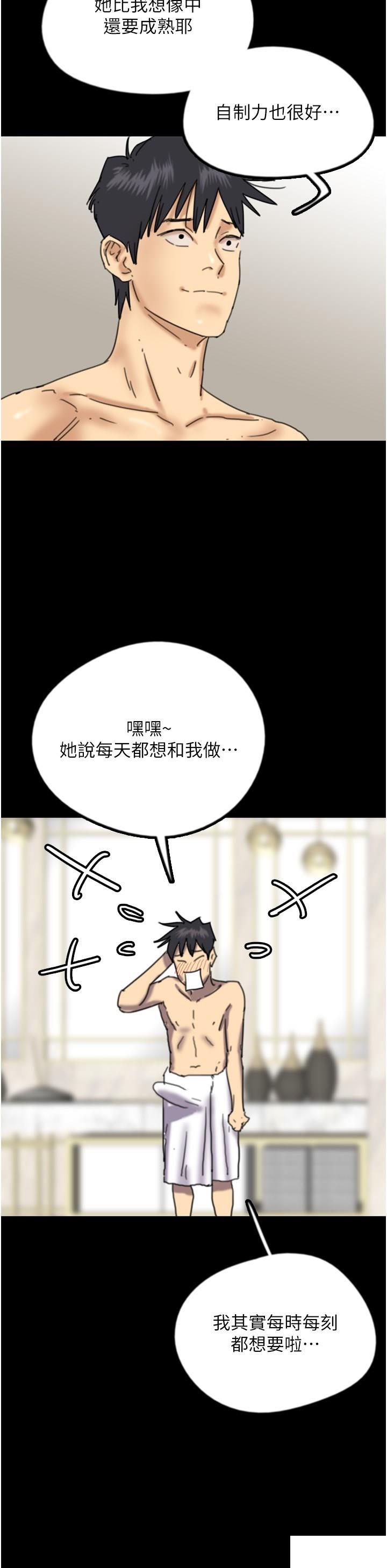 [韩国漫画] 养父的女儿们 剧情,不伦#[38P]-25