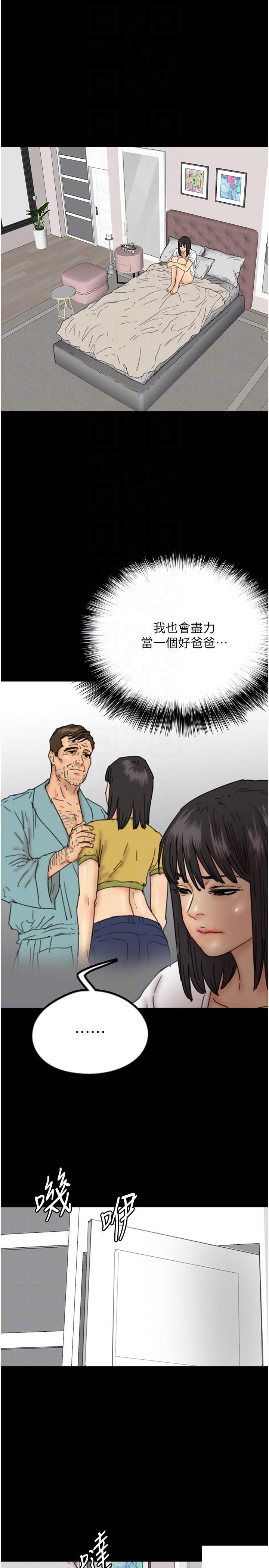 [韩国漫画] 养父的女儿们 剧情,不伦#[38P]-26