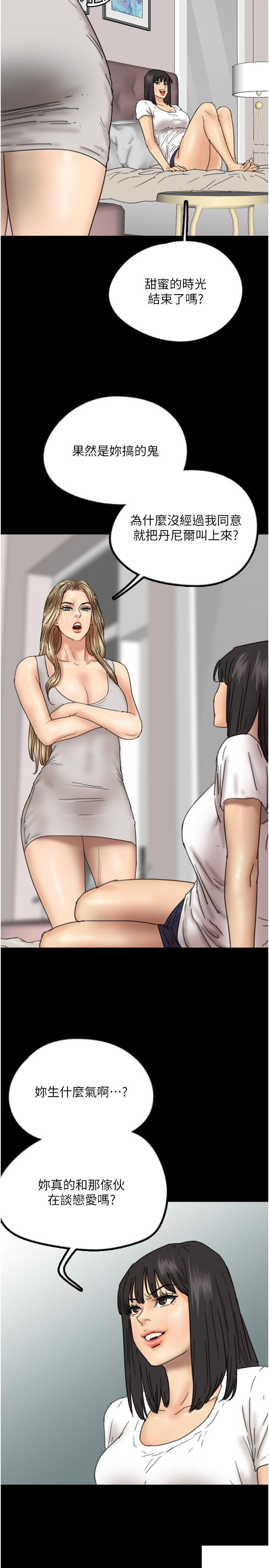 [韩国漫画] 养父的女儿们 剧情,不伦#[38P]-27