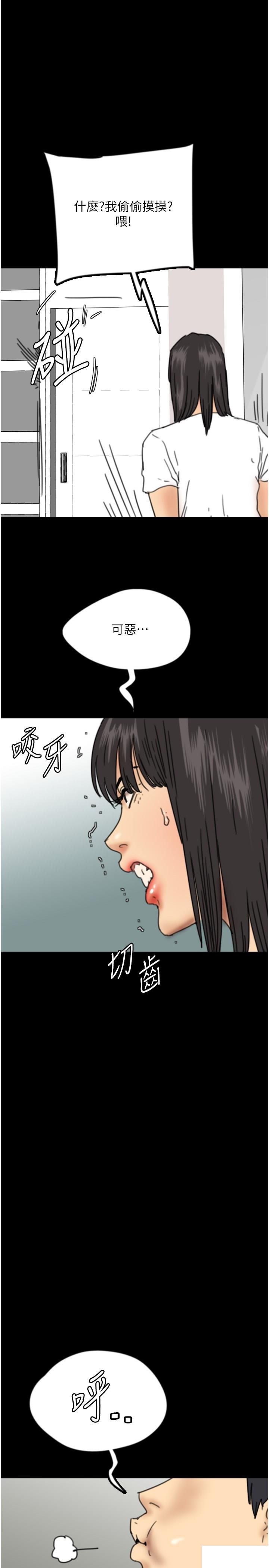 [韩国漫画] 养父的女儿们 剧情,不伦#[38P]-29