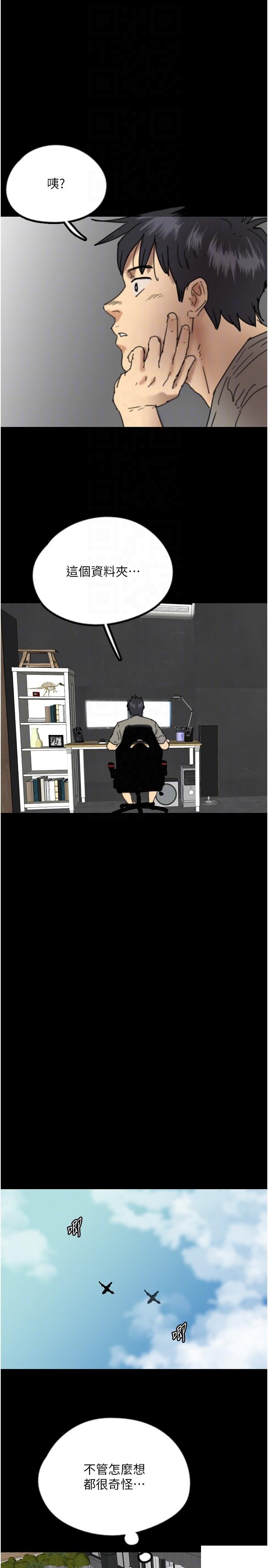 [韩国漫画] 养父的女儿们 剧情,不伦#[38P]-32