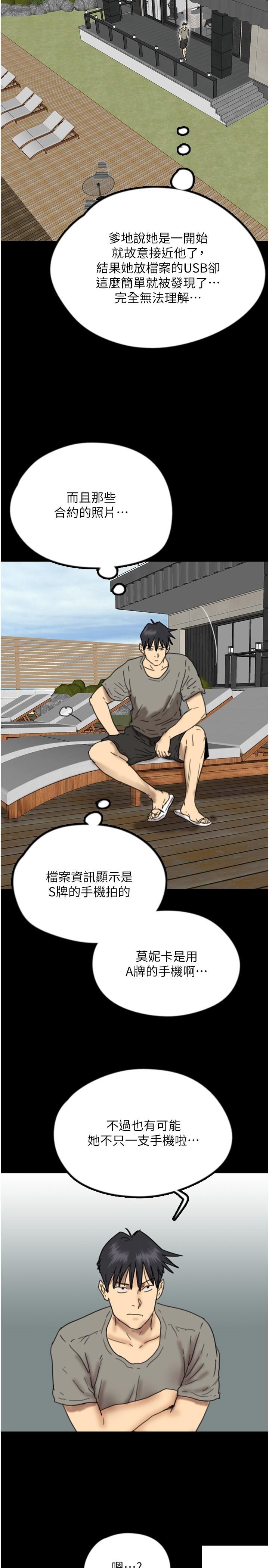 [韩国漫画] 养父的女儿们 剧情,不伦#[38P]-33