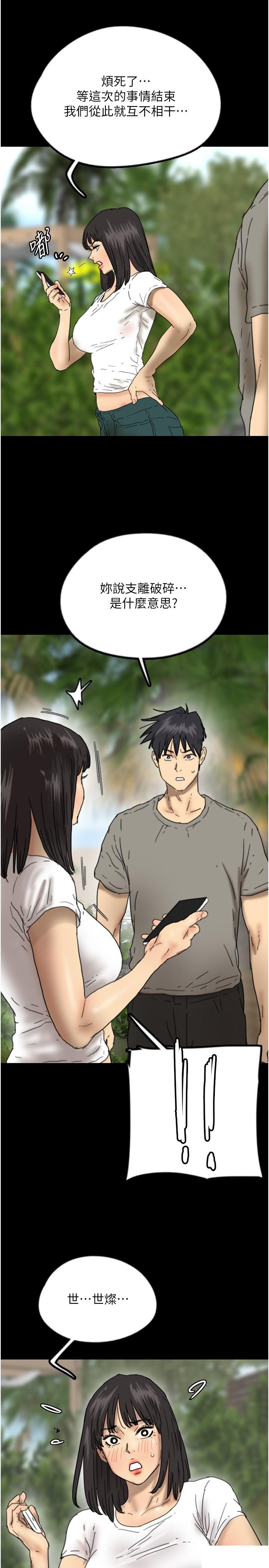 [韩国漫画] 养父的女儿们 剧情,不伦#[38P]-36