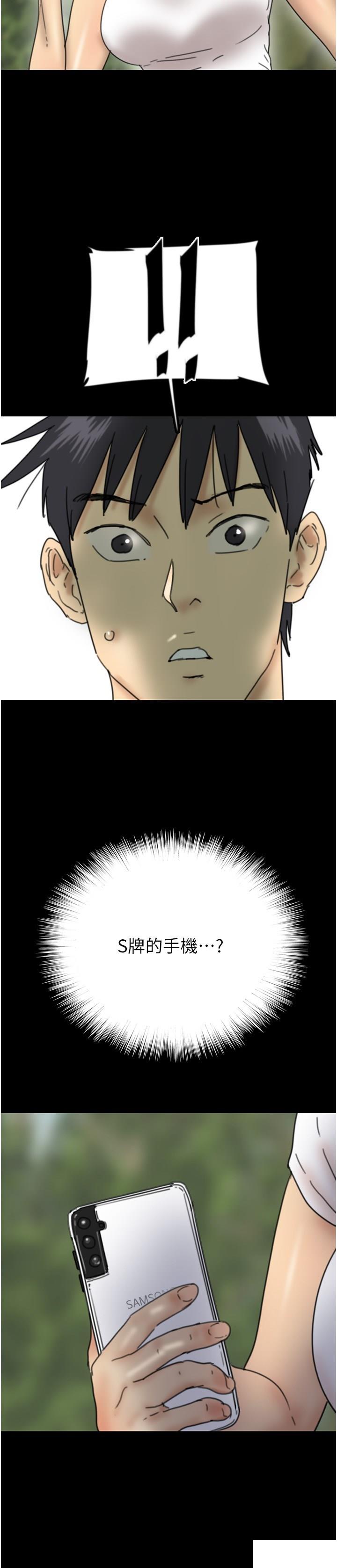 [韩国漫画] 养父的女儿们 剧情,不伦#[38P]-37