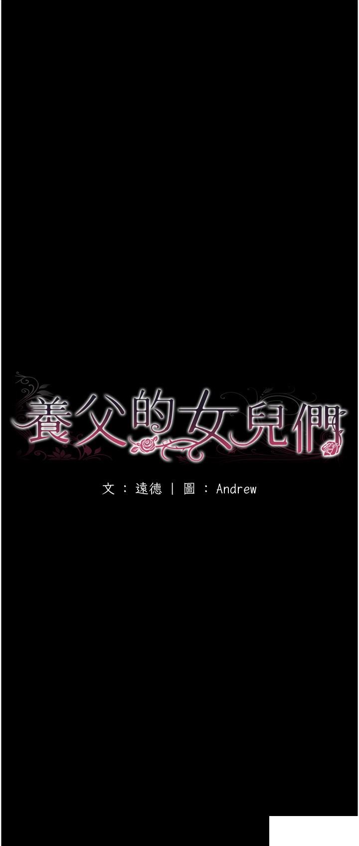 [韩国漫画] 养父的女儿们 剧情,不伦#[38P]-5