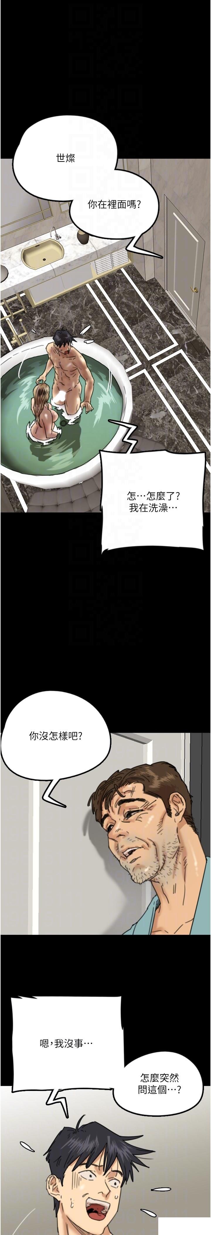 [韩国漫画] 养父的女儿们 剧情,不伦#[38P]-6