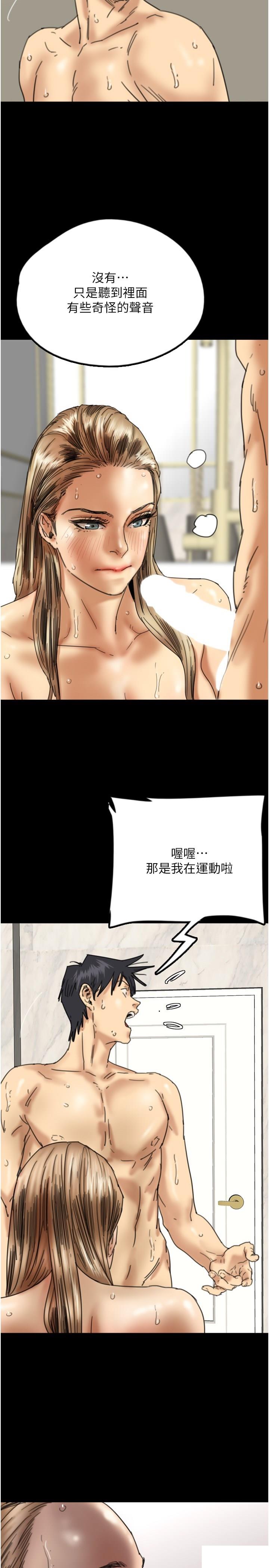[韩国漫画] 养父的女儿们 剧情,不伦#[38P]-7