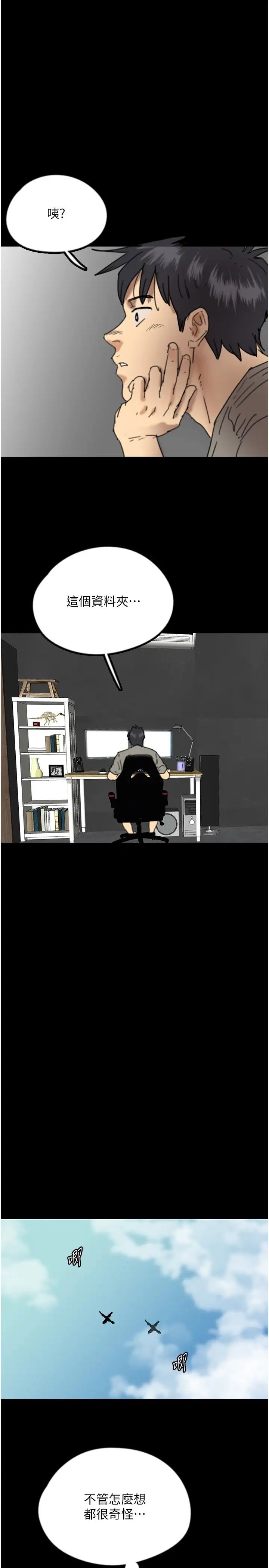 [韩国漫画] 养父的女儿们 剧情,不伦#[42P]-1