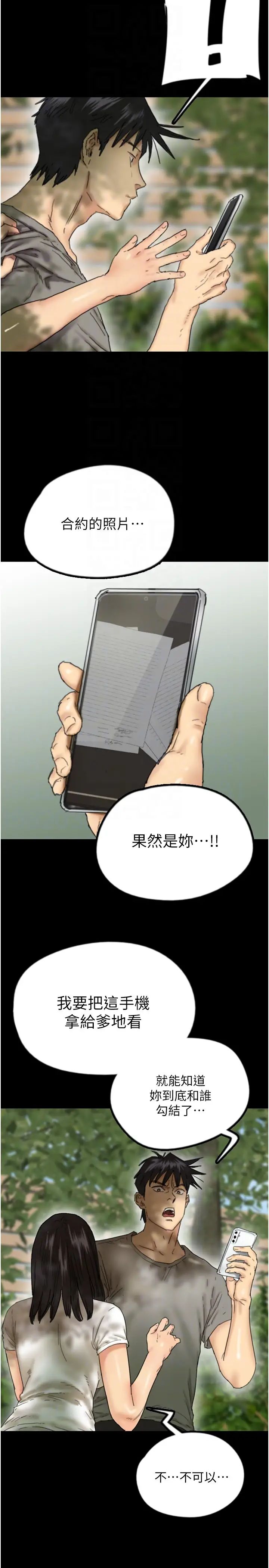 [韩国漫画] 养父的女儿们 剧情,不伦#[42P]-10