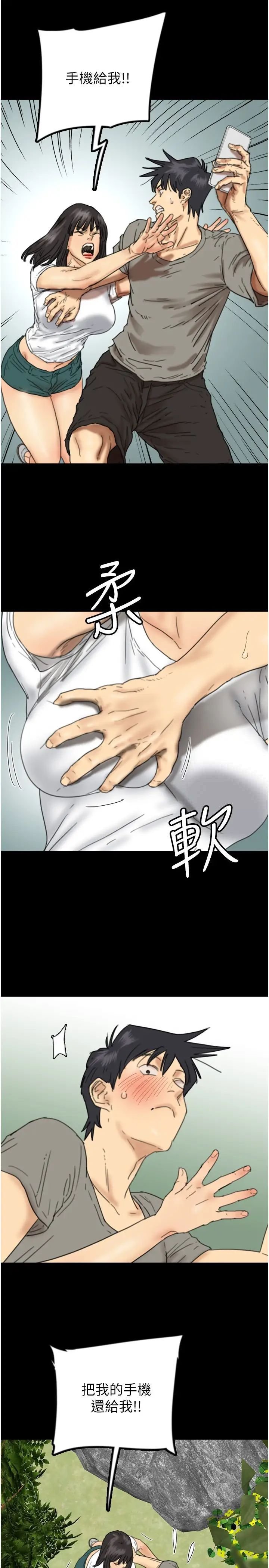 [韩国漫画] 养父的女儿们 剧情,不伦#[42P]-12