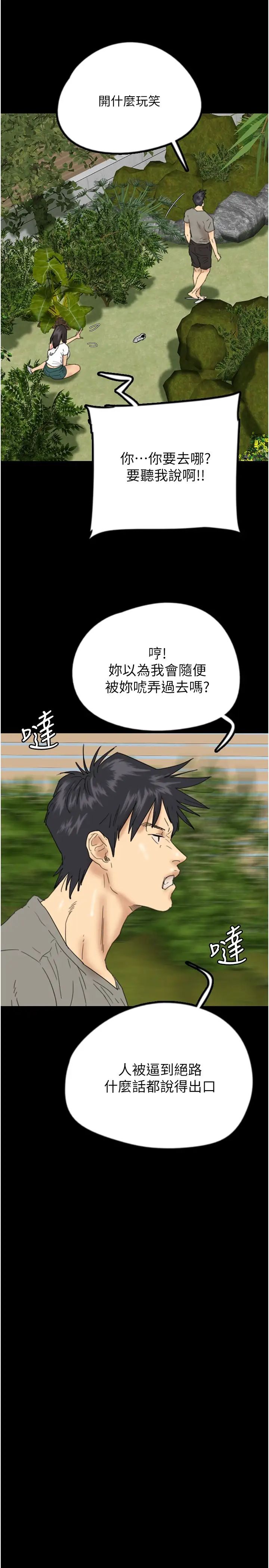 [韩国漫画] 养父的女儿们 剧情,不伦#[42P]-17