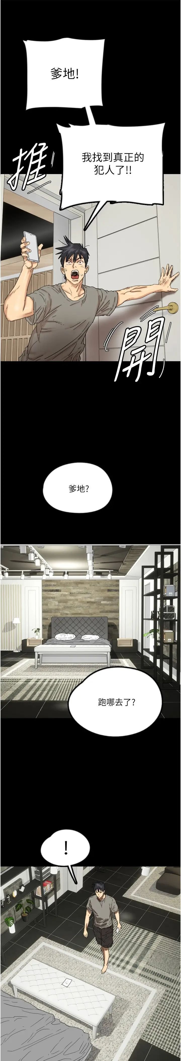 [韩国漫画] 养父的女儿们 剧情,不伦#[42P]-19