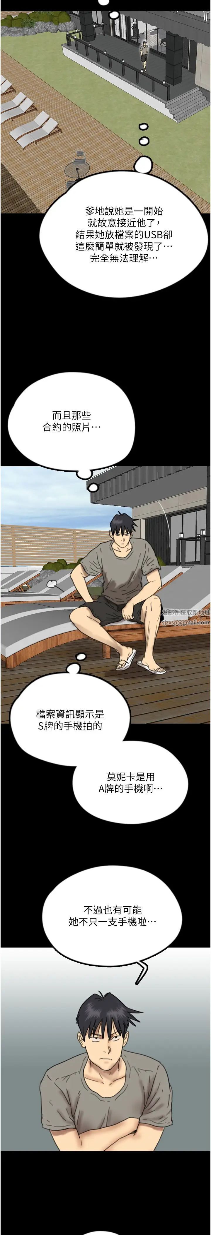 [韩国漫画] 养父的女儿们 剧情,不伦#[42P]-2