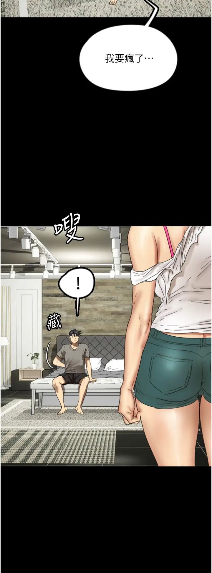 [韩国漫画] 养父的女儿们 剧情,不伦#[42P]-21