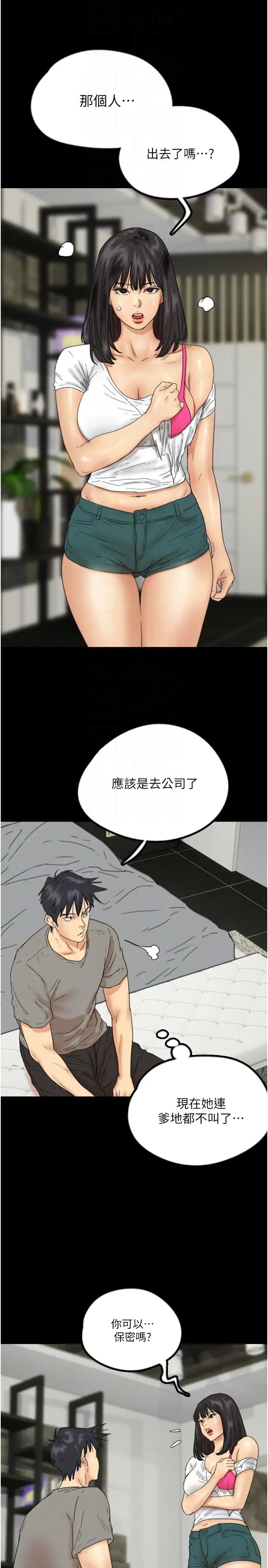 [韩国漫画] 养父的女儿们 剧情,不伦#[42P]-22