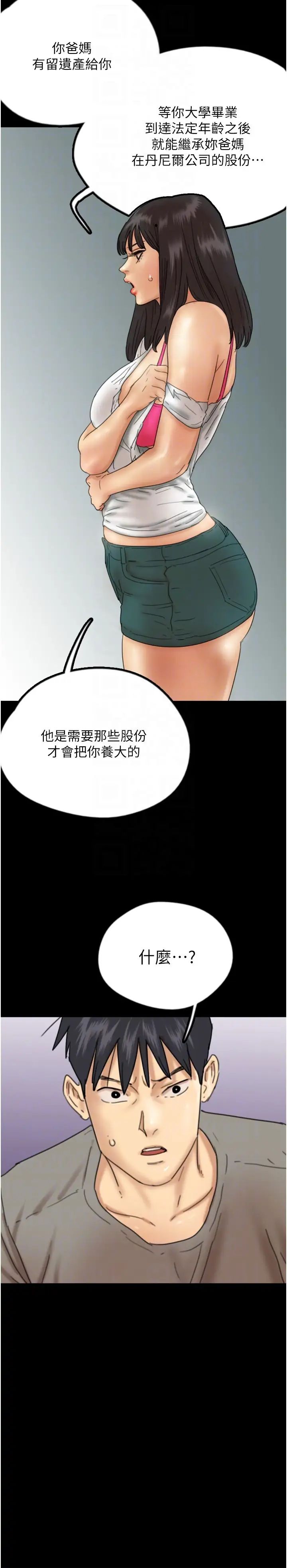 [韩国漫画] 养父的女儿们 剧情,不伦#[42P]-24