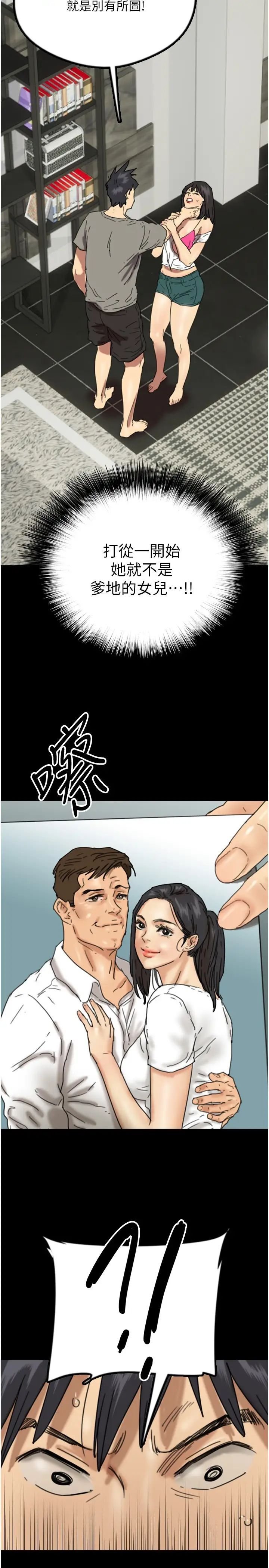 [韩国漫画] 养父的女儿们 剧情,不伦#[42P]-27
