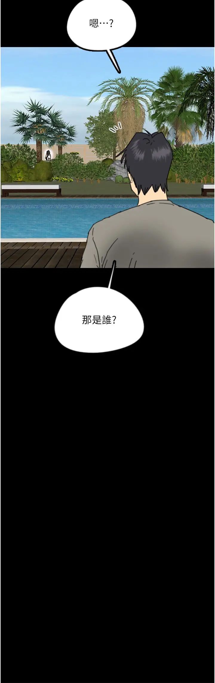 [韩国漫画] 养父的女儿们 剧情,不伦#[42P]-3