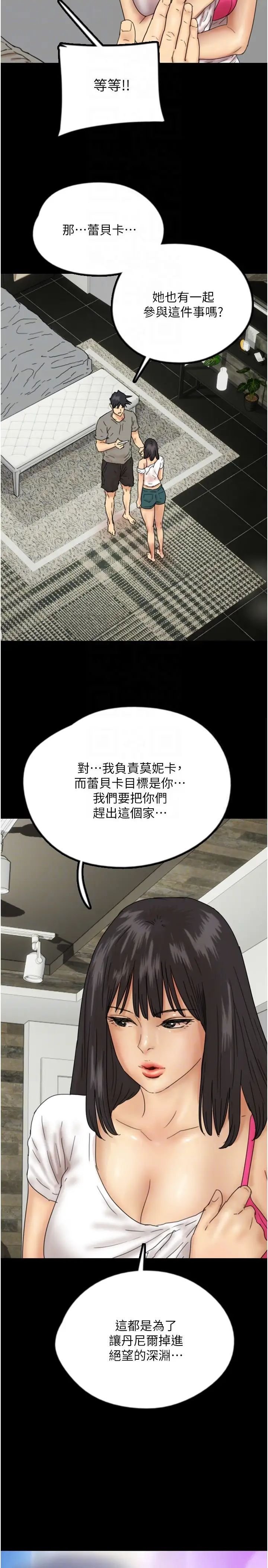 [韩国漫画] 养父的女儿们 剧情,不伦#[42P]-30