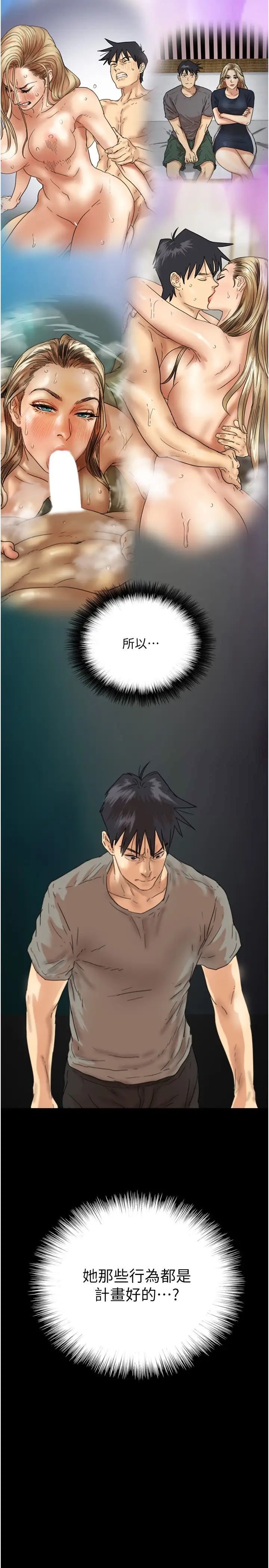 [韩国漫画] 养父的女儿们 剧情,不伦#[42P]-31