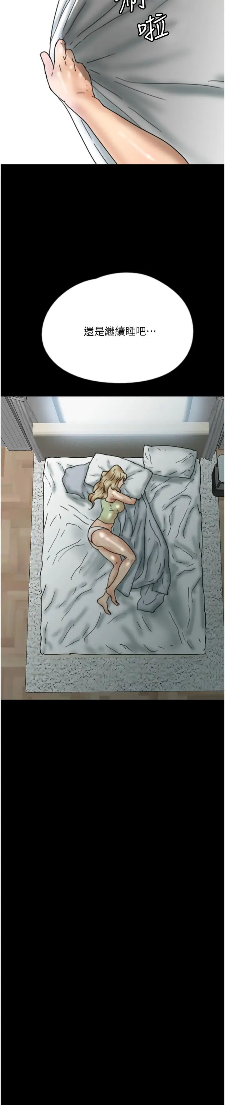 [韩国漫画] 养父的女儿们 剧情,不伦#[42P]-35