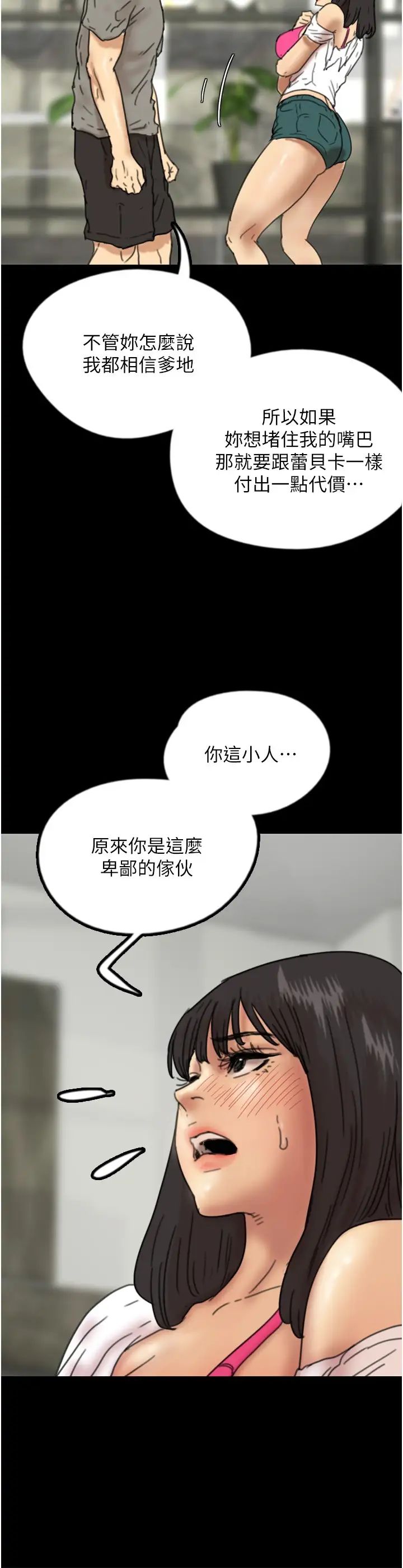 [韩国漫画] 养父的女儿们 剧情,不伦#[42P]-38