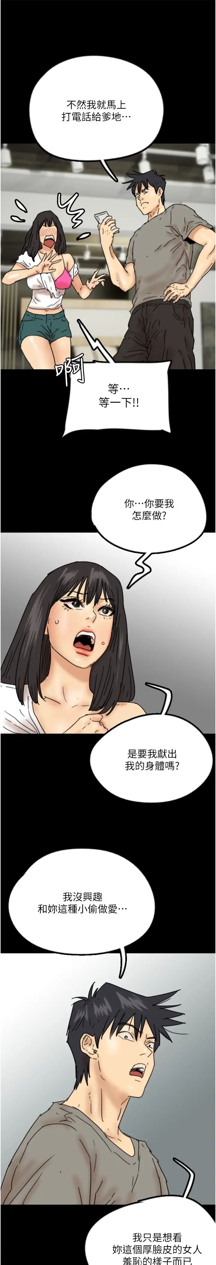 [韩国漫画] 养父的女儿们 剧情,不伦#[42P]-39