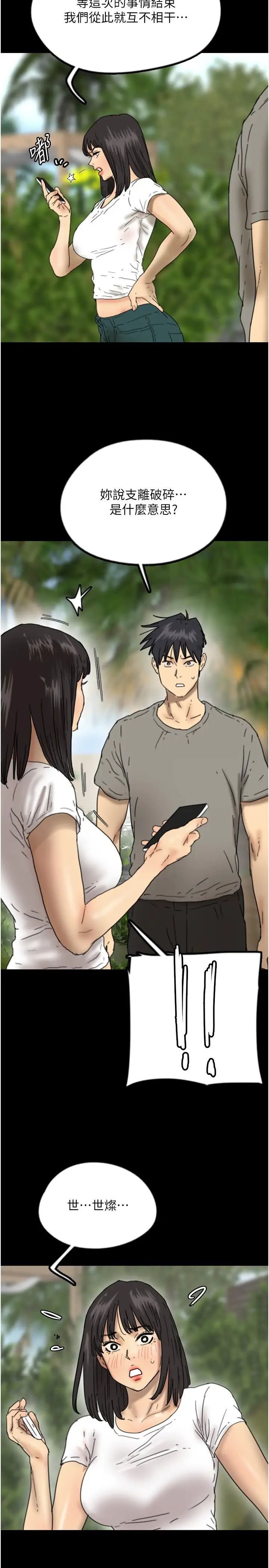 [韩国漫画] 养父的女儿们 剧情,不伦#[42P]-5