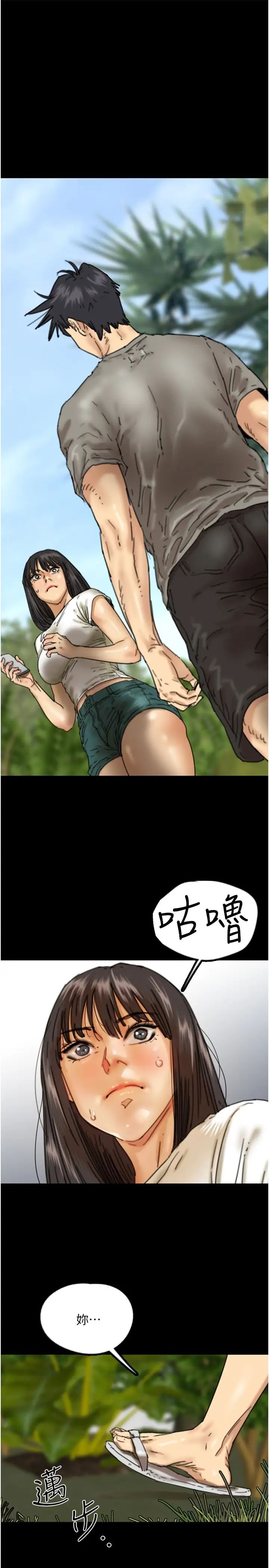 [韩国漫画] 养父的女儿们 剧情,不伦#[42P]-8