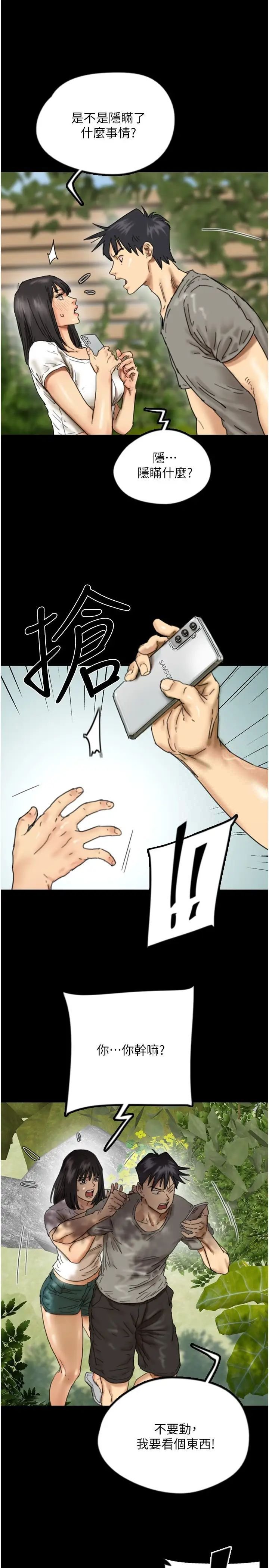 [韩国漫画] 养父的女儿们 剧情,不伦#[42P]-9