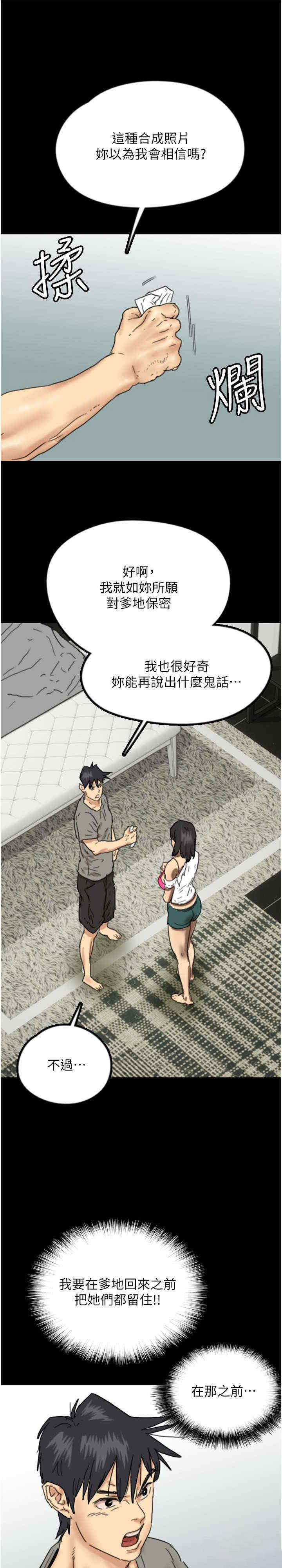 [韩国漫画] 养父的女儿们 剧情,不伦#[40P]-1