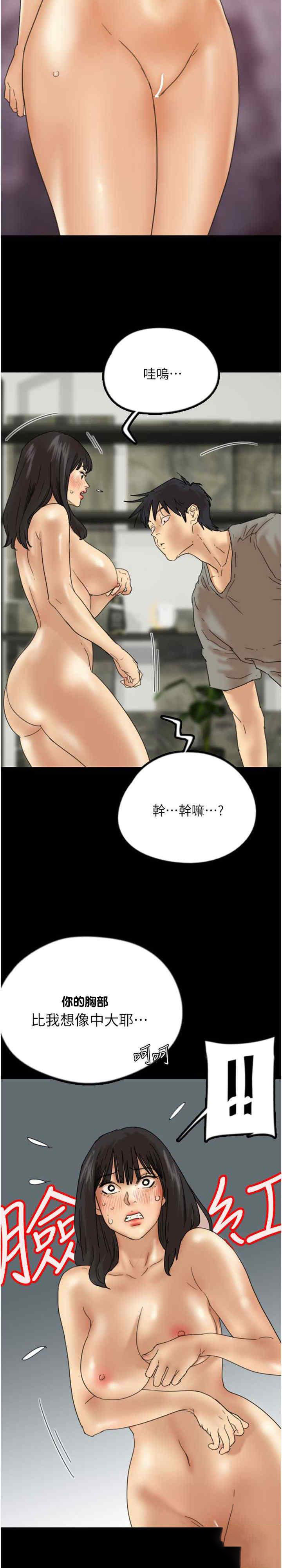 [韩国漫画] 养父的女儿们 剧情,不伦#[40P]-11