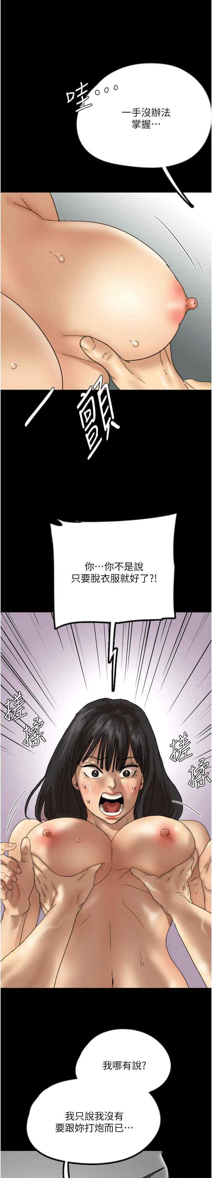 [韩国漫画] 养父的女儿们 剧情,不伦#[40P]-12