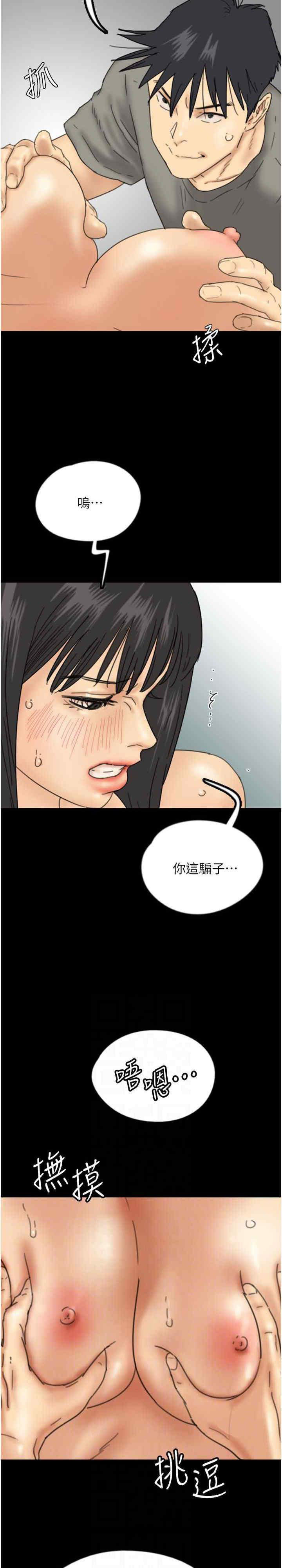 [韩国漫画] 养父的女儿们 剧情,不伦#[40P]-13