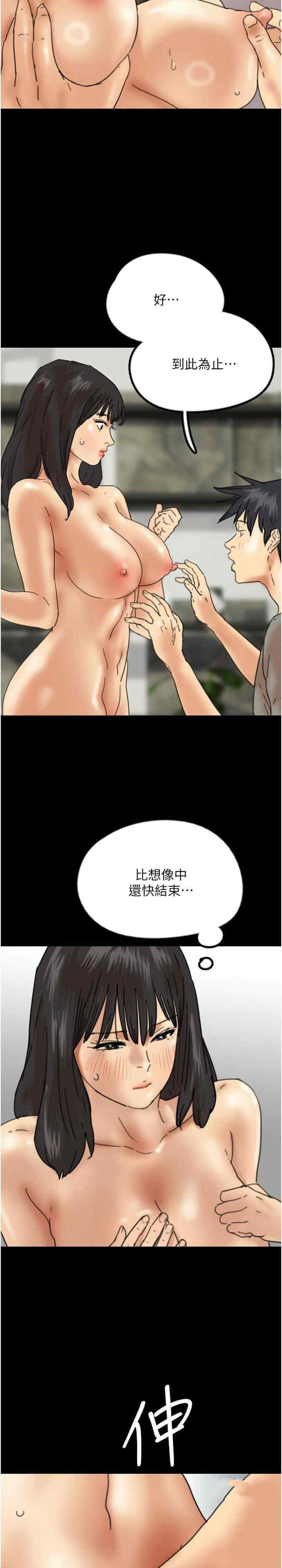 [韩国漫画] 养父的女儿们 剧情,不伦#[40P]-15