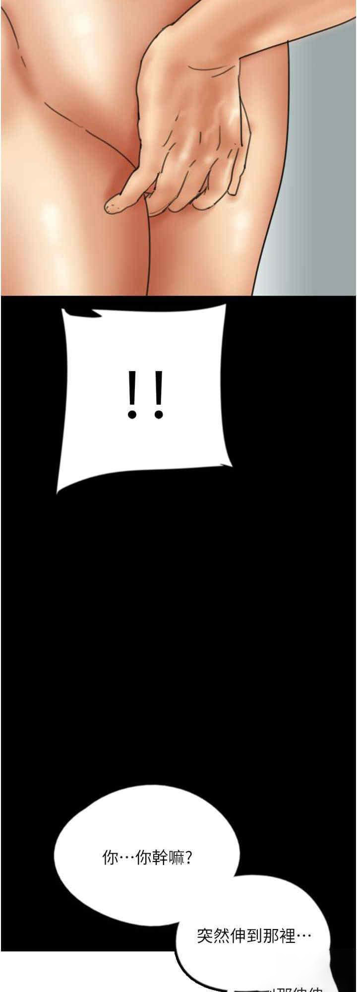 [韩国漫画] 养父的女儿们 剧情,不伦#[40P]-16